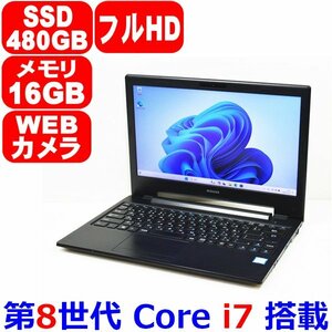 1120N 第8世代 Core i7 8550U 1.80GHz メモリ 16GB SSD 480GB フルHD カメラ WiFi Bluetooth HDMI Office Windows 11 MousePro MPro-NB391