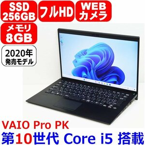 1115K 第10世代 Core i5 1035G1 メモリ 8GB SSD 256GB フルHD カメラ WiFi Bluetooth Office Windows 11 2020年製 VAIO Pro PK VJPK13