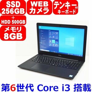 0607A 第6世代 Core i3 6006U 2.0GHz 8GB SSD 256GB + HDD 500GB テンキー カメラ WiFi HDMI USB-C Office Windows10 DELL Latitude 3590