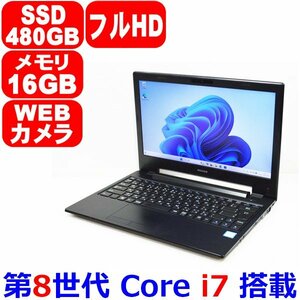 1120K 第8世代 Core i7 8550U 1.80GHz メモリ 16GB SSD 480GB フルHD カメラ WiFi Bluetooth HDMI Office Windows 11 MousePro MPro-NB391