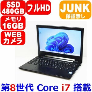 1121A 第8世代 Core i7 8550U 1.80GHz メモリ 16GB SSD 480GB フルHD カメラ WiFi Windows 11 MousePro MPro-NB391 ジャンク JUNK 保証無し