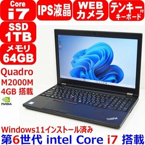 1130E 美品 Windows11 Pro 第6世代 Core i7 6820HQ メモリ 64GB 新品 SSD 1TB M.2 NVMe IPS液晶 カメラ Quadro M2000M Lenovo ThinkPad P50