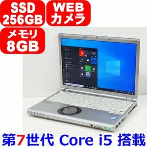 1016A 第7世代 Core i5 7300U 2.60GHz メモリ 8GB SSD 256GB 2018年製 12.1型 カメラ WiFi Office Windows10 Panasonic Lets note CF-SZ6