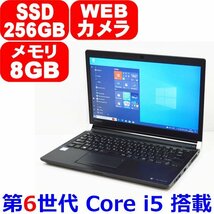1004C 第6世代 Core i5 6300U 2.40GHz メモリ 8GB SSD 256GB WiFi Bluetooth webカメラ HDMI Office Windows 10 pro 東芝 dynabook R73/F_画像1