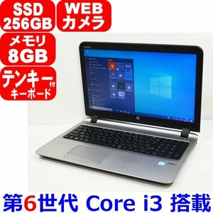 1101B 第6世代 Core i3 6100U 2.30GHz メモリ 8GB SSD 256GB テンキー カメラ HDMI WiFi Bluetooth Office Windows10 Pro ProBook 450 G3