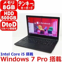 1218T Windows 7 Pro DtoD リカバリー領域有 Core i5 4210U 1.70GHz 8GB 500GB テンキー WiFi HDMI Office 東芝 dynabook satellite R35/M_画像1