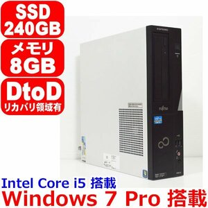 1117A Windows 7 Pro 64bit DtoDリカバリ領域有り Core i5 3470 3.20GHz メモリ 8GB SSD 240GB Office 富士通 ESPRIMO D582/G
