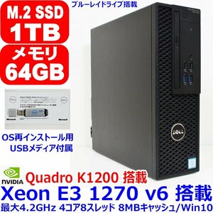 1130A Xeon E3 1270 v6 3.80GHz メモリ 64GB SSD 1TB NVMe Quadro K1200 ブルーレイ OSインストールUSB付属 DELL Precision TOWER 3420 SFF