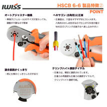 ☆正規品☆ アイウィス(IWISS) フェルール用圧着ペンチ 0.25-6.0mm2 HSC8 6-6_画像3