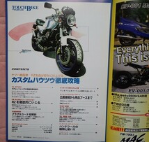 TOUCHBIKE　タッチバイク　1999年5月号　No.63　ＲＺを徹底的にいじる　'99モーターサイクルショー完全レポート_画像2