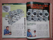 TOUCHBIKE　タッチバイク　2000年7月号　No.77　自分でやるキャブメンテ＆セッティング　　_画像6