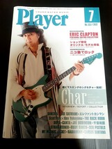 Player　2012.7 Char　エレファントカシマシ　エレカシ　宮本浩次　千葉和臣　サンタナ　ジョーサトリアーニ　THE BACK HORN　プレイヤー_画像1