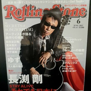 RollingStone 2012.6 長渕剛　ゆず　エレファントカシマシ　エレカシ　宮本浩次　山崎まさよし　ジョージ・クルーニー　ローリングストーン