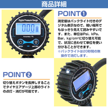 デジタル エアゲージ 充填 空気圧測定 液晶 車 バイク 自転車 エア抜き 入れ 調整 タイヤ 点検 サーキット 林道 オフロード_画像4