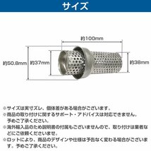 50.8mm 汎用 バイク インナー サイレンサー 100mm/50.8 インナー バッフル 消音 排気 音量調整 ステンレス製 マフラー_画像5