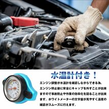 水温計付き ラジエーターキャップ 1.3k タイプA [ブルー/青色] カプチーノ/CAPPUCCINO EA11R 1991/11-1995/05 エンジン型式/F6A_画像4