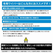 400mm 40cm/ 650mm 65cm 2本売り スノーワイパーブレード グラファイト仕様 冬用 雪用 U字フック アタッチメント付き 替えゴム 高品質_画像4