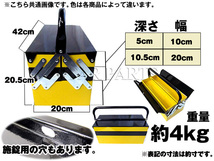 両開き 大型 3段ツールボックス 軽量スチール製4kg 大容量42cm 黒×赤 長さ42cm×幅66.5cm×高さ24cm 道具箱 車載工具 三段_画像2