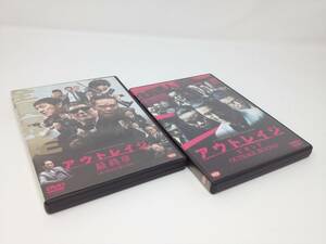 DVD　アウトレイジ ビヨンド 最終章 2本 まとめて セット ( BCBJ-4499 BCBJ-4905 )
