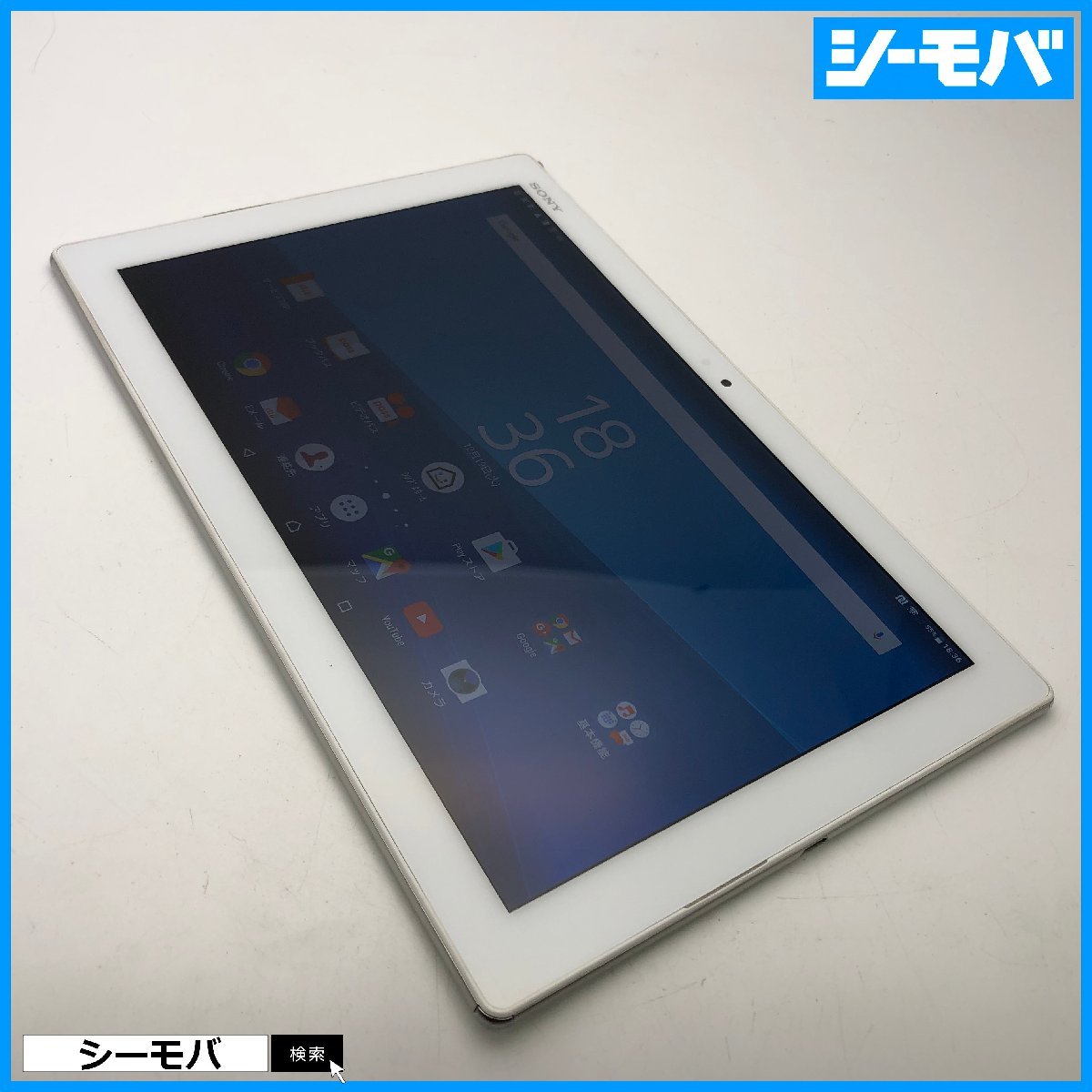 SONY Xperia Z4 Tablet SOT31 au オークション比較 - 価格.com