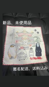 【新品、未使用品】匿名配送　千と千尋の神隠し　ミニタオル