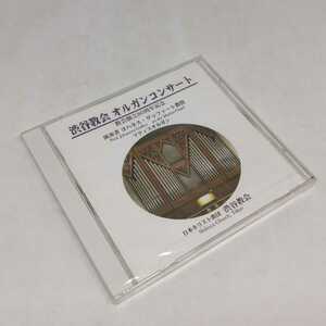 CD 渋谷教会 オルガンコンサート 未開封 教会 創立80周年記念 ヨハネス・ゲッファート マティスオルガン 非売品 ケースヒビあり