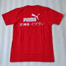 PUMA 天神祭 イブラン 龍舟 漢字 Tシャツ レッド Mサイズ 両面プリント 未着用品 日本製 龍船 ドラゴンボート 選手権 _画像5