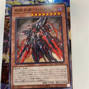 遊戯王　SLF1-JP037　ノーマル　閃術兵器-H.A.M.P.　SELECTION 5