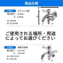 二口 水栓 蛇口ホース 洗車 洗濯 散水 アウトドア ベランダ ガーデニング 庭 花壇 双頭 水道 仮設 トイレ レバー シルバー ステンレス_画像5