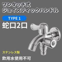 二口 水栓 蛇口ホース 洗車 洗濯 散水 アウトドア ベランダ ガーデニング 庭 花壇 双頭 水道 仮設 トイレ レバー シルバー ステンレス_画像2