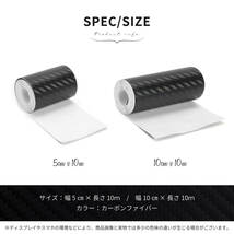 カーボンシート 5cm×10m 3Dカッティングシート ステッカー カーラッピングフィルム 車 用品 外装 内装 プロテクション ブラック_画像6