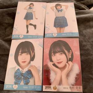 AKB48 HKT48 市村愛里　栄光のラビリンス　第60弾　コンプ 4枚セット　レア　ミニポス　生写真