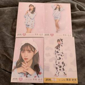 AKB48 HKT48 栗原紗英　栄光のラビリンス　第61弾　コンプ 4枚セット　レア　ミニポス　生写真