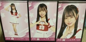 AKB48 HKT48 竹本くるみ　栄光のラビリンス　第67弾　コンプ 3枚セット