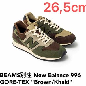 BEAMS別注 New Balance 996 GORE-TEX "Brown/Khaki"