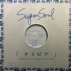 Sugar Soul - ナミビア（★盤面ほぼ良品！）
