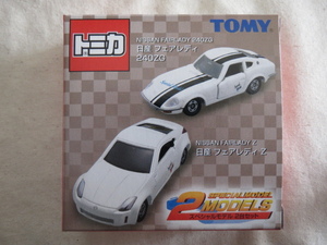 トミカ 日産 フェアレディZ スペシャルモデル2台セット 中国製 S30型240ZG Z33 絶版 トミーオリジナル限定品 未使用 初開封