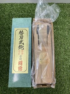 【未使用品】河怡 替刃式鉋 本体 45mm　開封品　長期保管品　ITGJCGLSNL7S