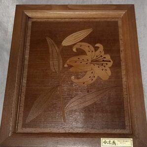 箱根　高級手工芸品　箱根寄木細工の額　送料無料