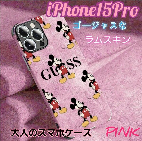 《新作・新品》豪華☆ミッキー☆ iPhone15Pro ラムスキン スマホケース かわいい 