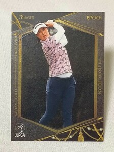 全美貞EPOCH 2023 JLPGA OFFICIAL TRADING CARDSTOP PLAYERSレギュラーカード女子ゴルフ