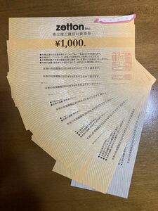 zettonゼットングループ/株主優待食事券1,000円×19枚＝19,000円分/2024.4月末日迄/徳川園/アロハテーブル