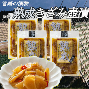 Miyazaki. tsukemono pickles ........150g×4 sack ... Miyazaki domestic production feedstocks . dried dried daikon radish rice. .. attaching .. sake. . free shipping 