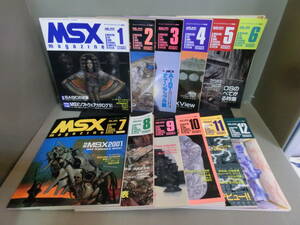 ◆○MSXマガジン 1991年1月号～12月号 別冊付録なし PCMツールセレクション/A1STチューンアップ作戦/真・RPG創世記/Dante優秀作品発表