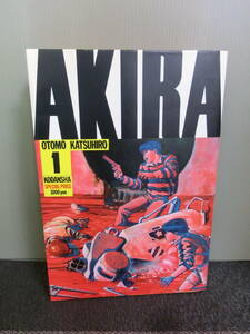 ◆○AKIRA アキラ 第1巻 愛読者カード付 大友克洋 KCデラックス 1984年 初版