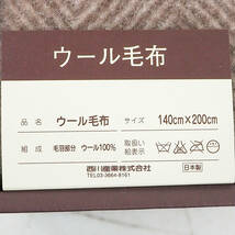 未使用品 CELINE セリーヌ ウール100% ウール毛布 140×200cm 日本製 西川産業 K3578_画像5