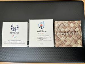 ラグビーワールドカップ2019日本大会記念, 東京2020パラリンピック競技大会 引継記念,小笠原諸島復帰50周年記念 プルーフ貨幣セット 3点