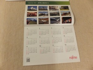富士通 世界の車窓から　2024年 壁掛けカレンダー(社名入り)(その2)