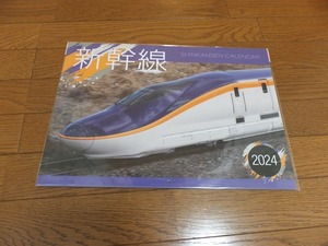 2024年　新幹線カレンダー　交通新聞社　未使用未開封品