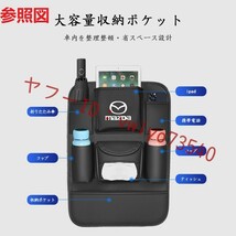 マツダ MAZDA シートバックポケット 車用収納ポケット キックガード付き 後部座席収納 ティッシュボックス 1個入り● ブラック_画像5